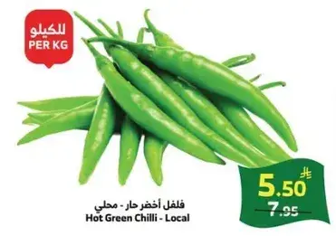 فلفل اخضر حار، محلي، لكل كيلو