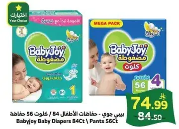 BabyJoy Baby Diapers, 84 pcs, Pants, Size 4