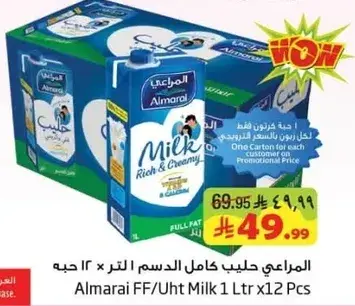 Almarai FF/UHT Milk 1 Ltr x 12 Pcs