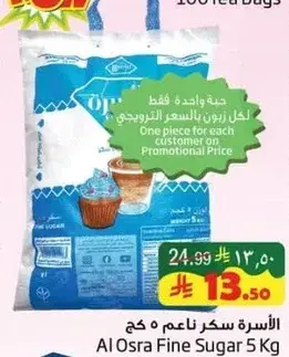 Al Osra Fine Sugar 5 Kg