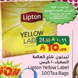 Lipton Yellow Label 100 Tea Bags
