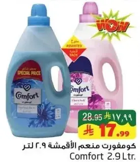 كومفورت معطر الاقمشه 2.9 لتر