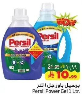Persil Power Gel 1 Ltr