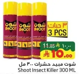 Shoot Insect Killer 300 ML x 3 Pcs