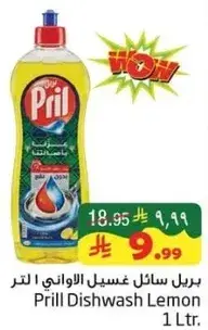 Prill Dishwash Lemon 1 Ltr.
