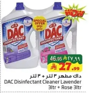 داك مطهر 3 لتر + 3 لتر وردي
