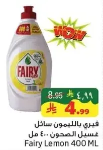 Fairy Lemon Dishwashing Liquid 400 ML
