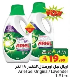 Ariel Gel Original/Lavender 1.8 Ltr
