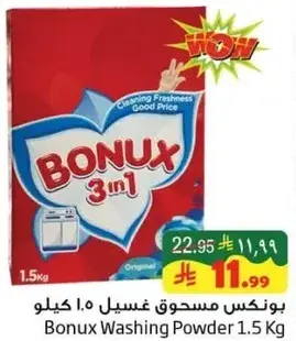 Bonux Washing Powder 1.5 Kg