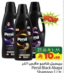 Persil Black Abaya Shampoo 1 Ltr