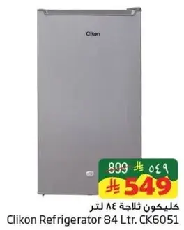 Clikon Refrigerator 84 Ltr. CK6051