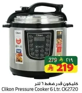 كليكون قدر ضغط 6 لتر