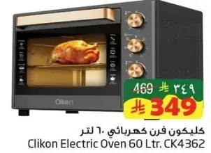 Clikon Electric Oven 60 Ltr. CK4362