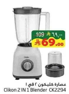 Clikon 2 IN 1 Blender CK2294