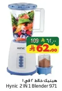 Hynic 2 IN 1 Blender 971