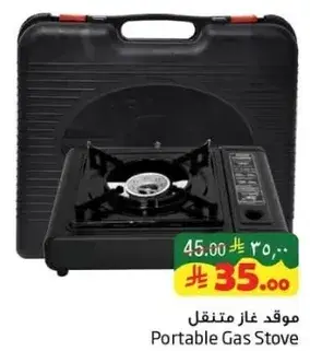 Portable Gas Stove