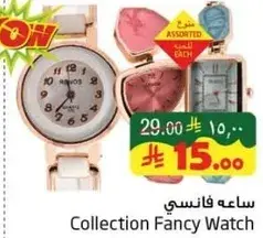 Collection Fancy Watch