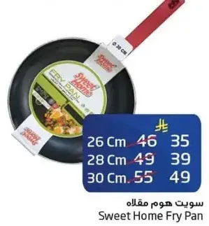 مقلاه سويت هوم