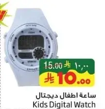 Kids Digital Watch
