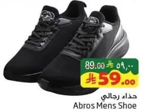 حذاء رجالي