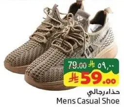 حذاء رجالي كاجوال