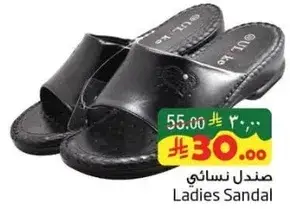 صندل نسايي