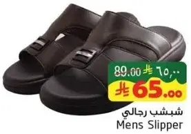شبشب رجالي
