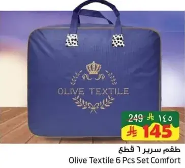 بطانيه خفيفه