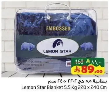 Lemon Star Blanket 5.5 Kg 220 x 240 Cm