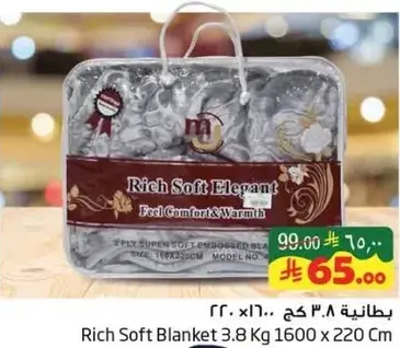 بطانيه