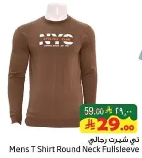 تي شيرت رجالي