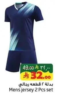 Mens Jersey 2 Pcs Set