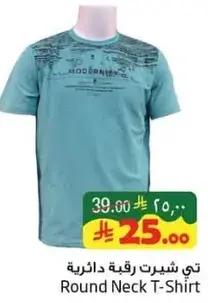 تي شيرت Round Neck