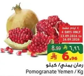 Pomogranate Yemen/Kg
