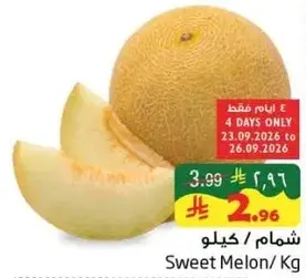 Sweet Melon/Kg