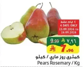 Pears Rosemary/Kg