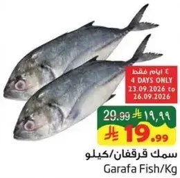 Garafa Fish/Kg