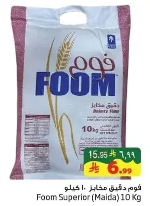 Foom Superior (Maida) 10 Kg