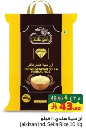 Jaikisan Ind. Sella Rice 10 Kg