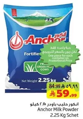 Anchor Milk Powder 2.25 Kg
