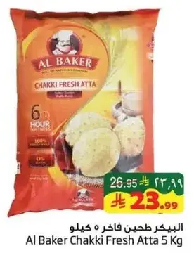 Al Baker Chakki Fresh Atta 5 Kg