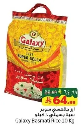 Galaxy Basmati Rice 10 Kg