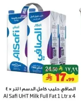 الصافي حليب كامل الدسم 1 لتر × 4