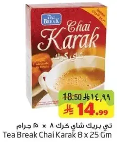Tea Break Chai Karak 8 x 25 Gm