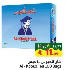 شاي الكبوس 100 كيس