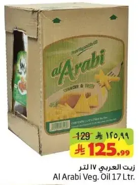 Al Arabi Veg. Oil 17L