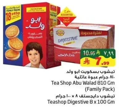 Teashop Digestive 810 Gm (Family Pack)