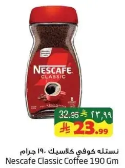 Nescafe Classic Coffee 190 Gm