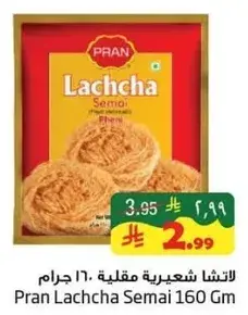 Pran Lachcha Semai 160 Gm