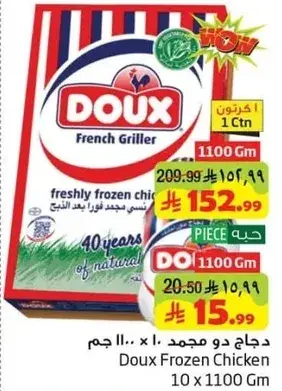 Doux Frozen Chicken 10 x 1100 Gm